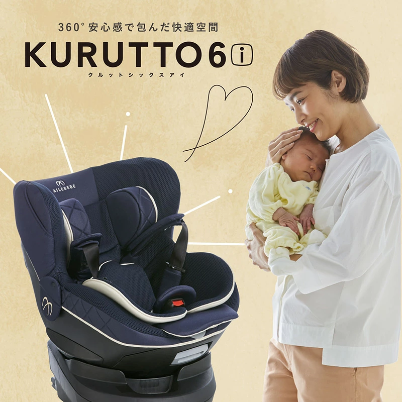 คาร์ซีท AILEBEBE Kurutto 6i Premium ราคา สเปค และฟีเจอร์