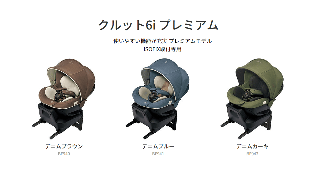 AILEBEBE Kurutto 6i Premium