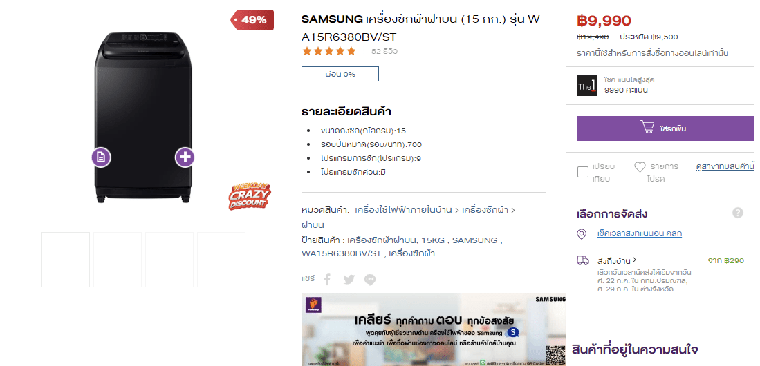 SAMSUNG เครื่องซักผ้าฝาบน 15 กก. รุ่น WA15R6380BVST
