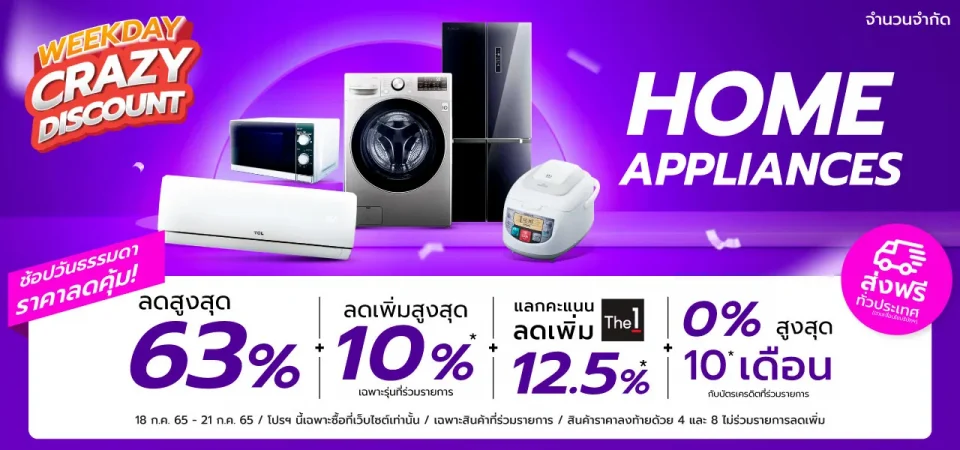 Powerbuy 1
