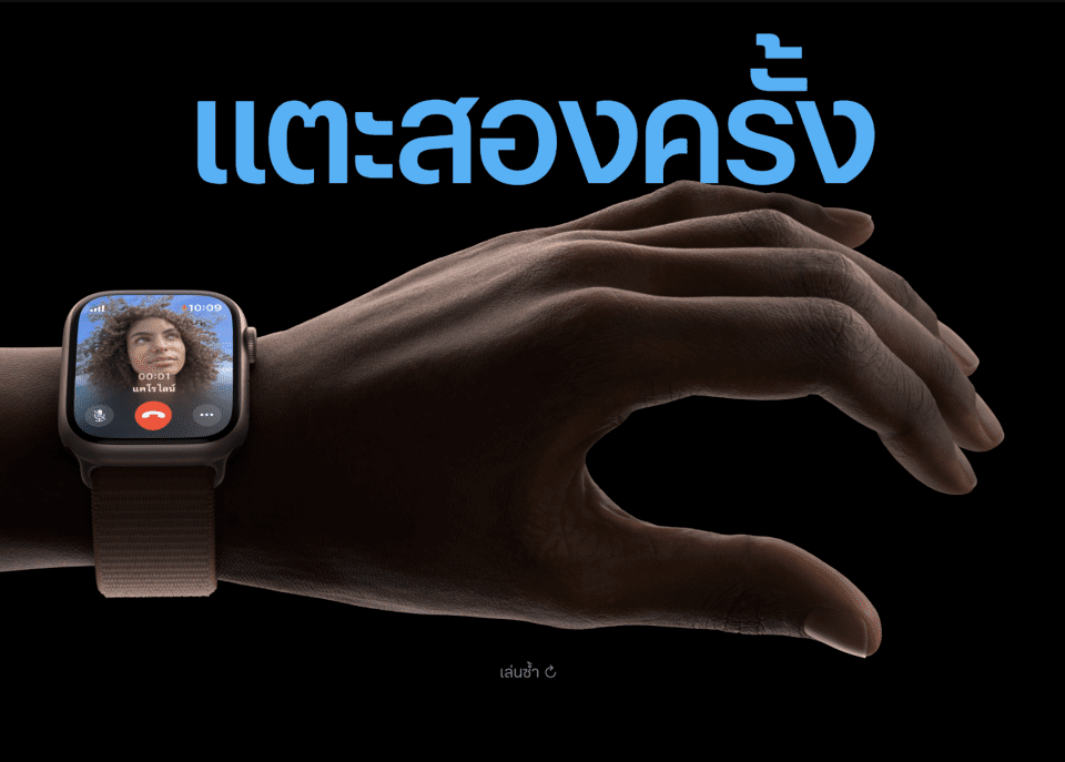 Apple Watch Series 9 S9 double touch