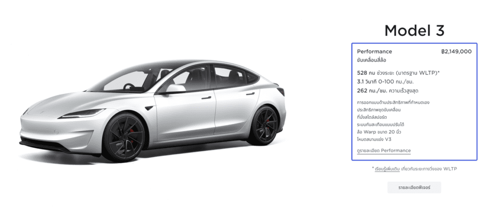 Tesla model 3 performance price