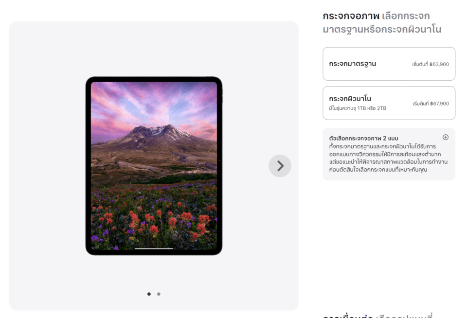 iPad Pro prices 3