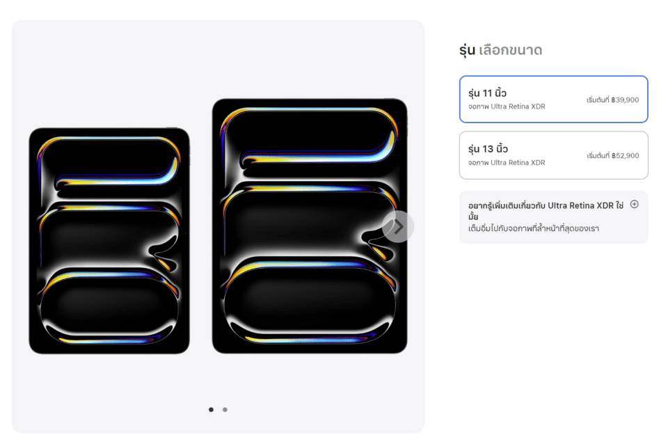 iPad Pro prices