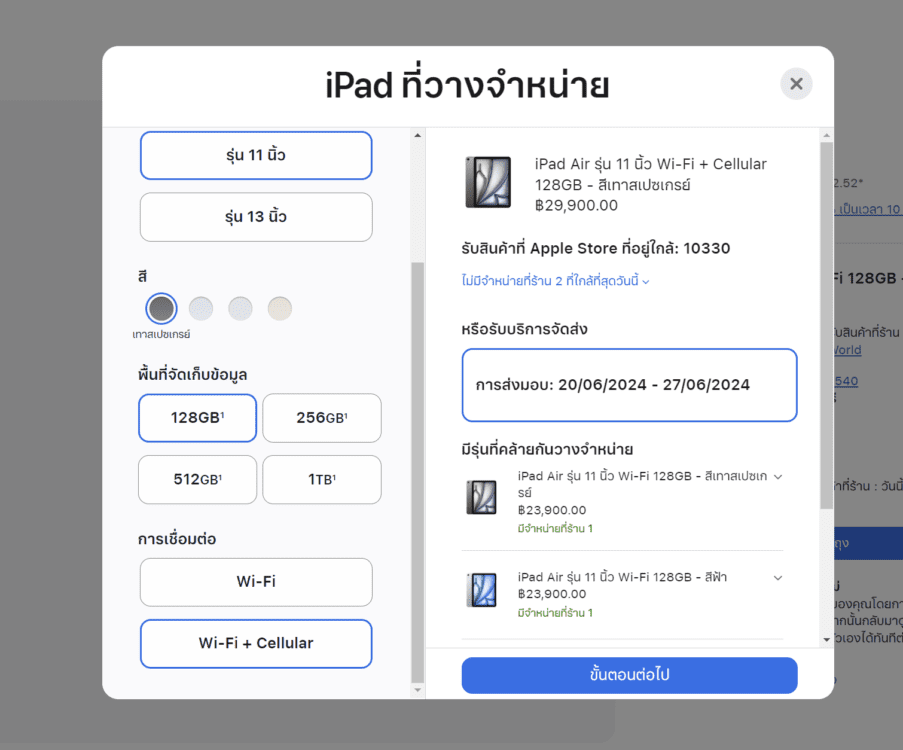 iPad Air 6 11inch + cellular