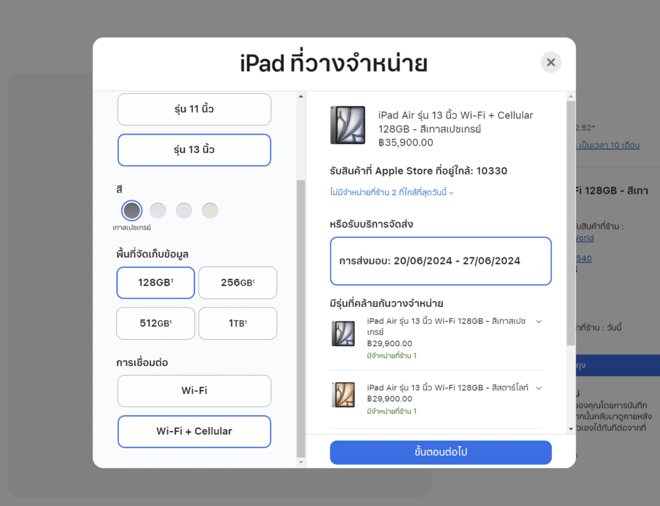 iPad Air 6 13inch + cellular