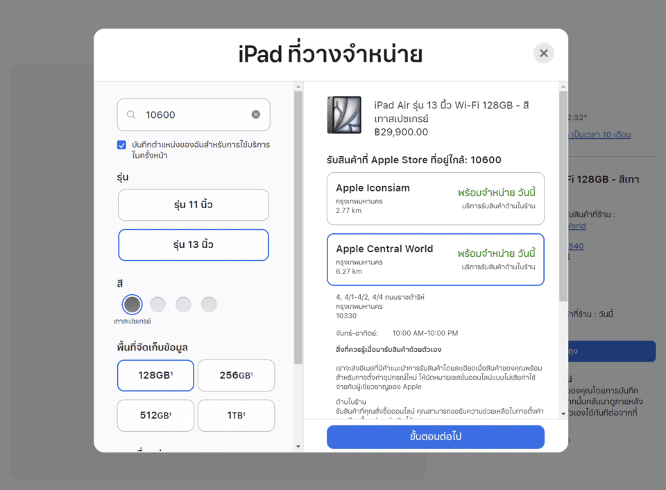iPad Air 6 13inch
