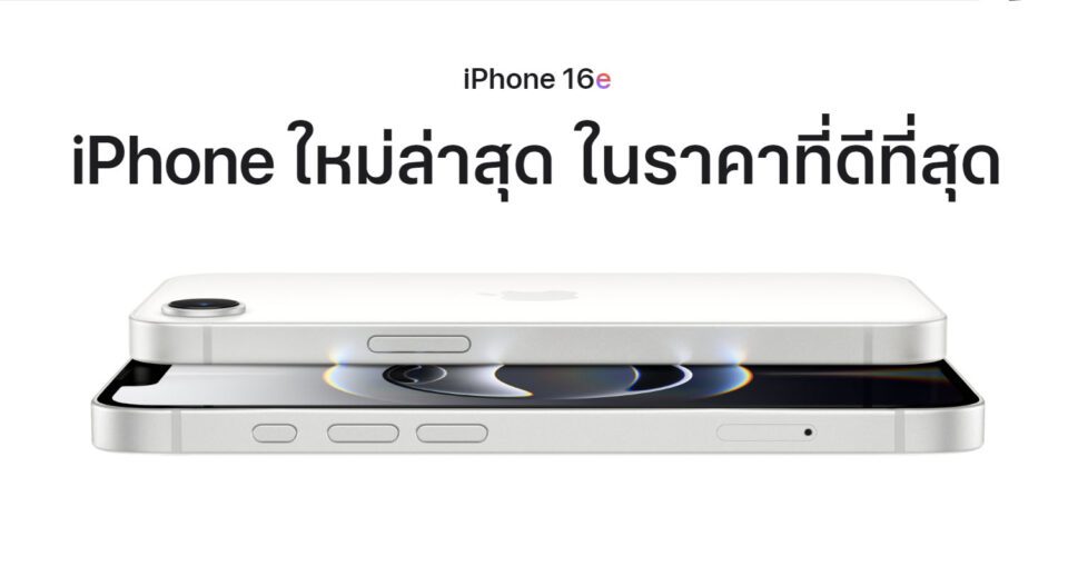 iPhone 16e 3